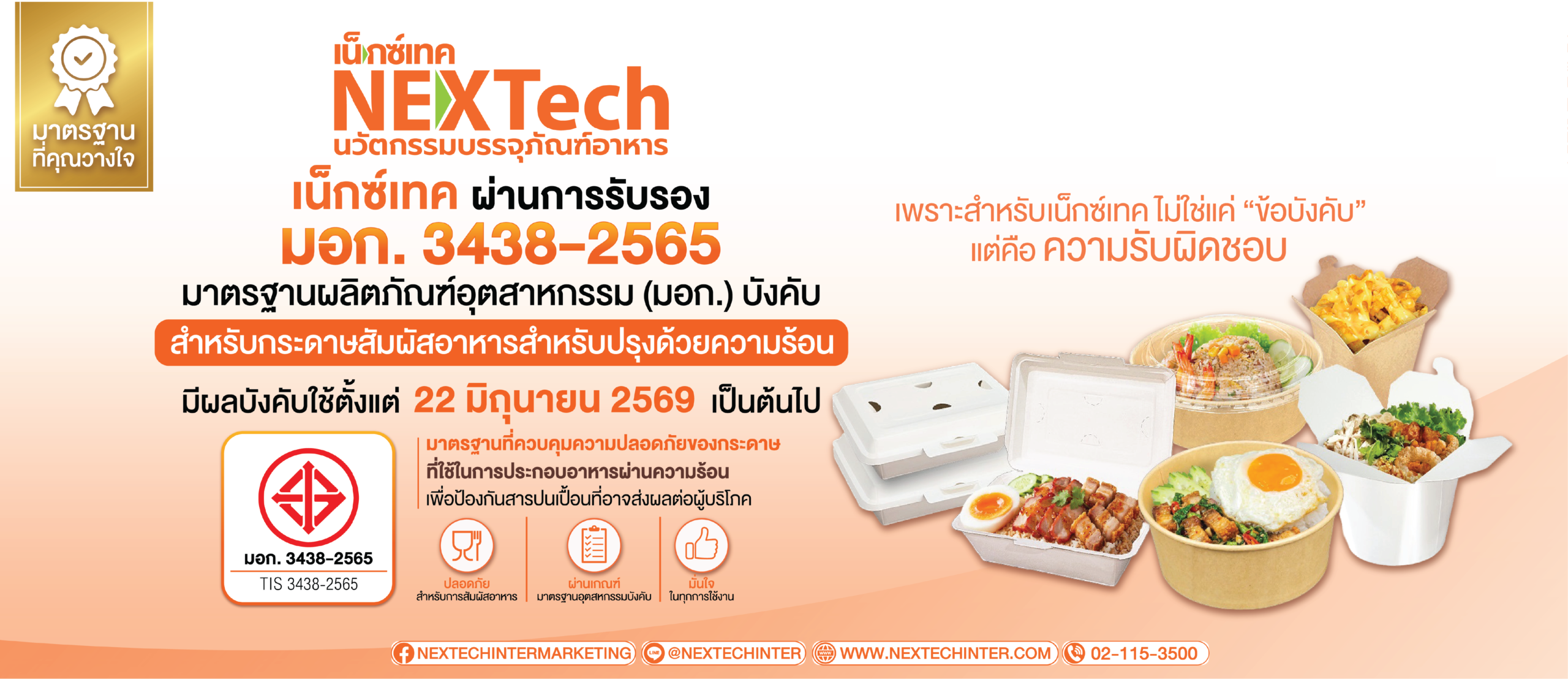 Thaifex Anuga 2026